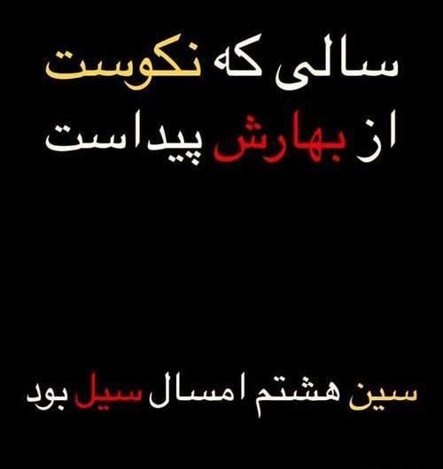 عکس هموطن تسلیت