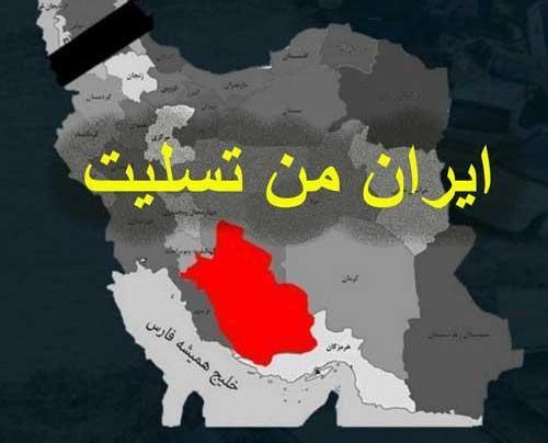 عکس نوشته هموطن تسلیت