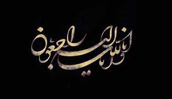 عکس تسلیت مرگ خواهر