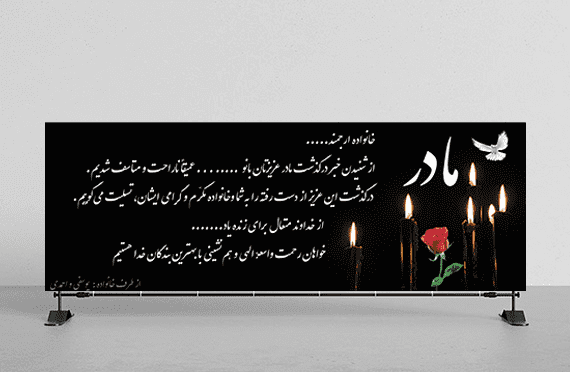 عکس تسلیت برای فوت مادربزرگ