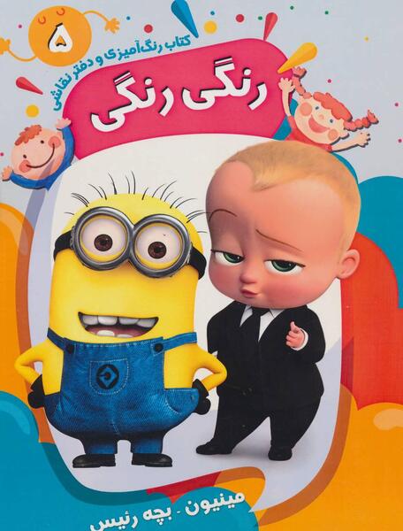 عکس نقاشی دختر بچه خوشحال