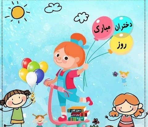 عکس نقاشی دختر بچه خوشحال