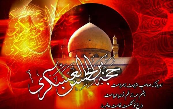 عکس متن تسلیت شهادت امام حسن عسکری