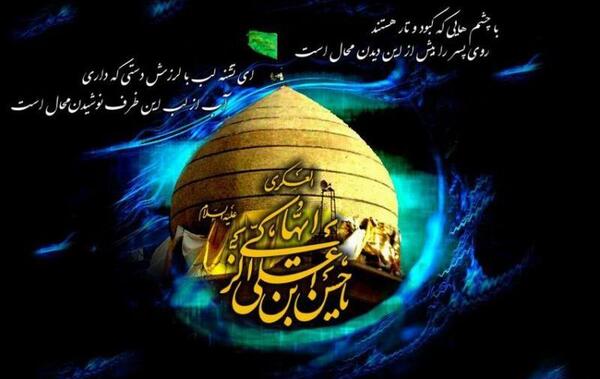 عکس متن تسلیت شهادت امام حسن عسکری