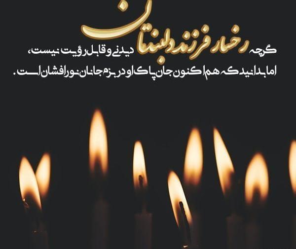 عکس تسلیت به خودم