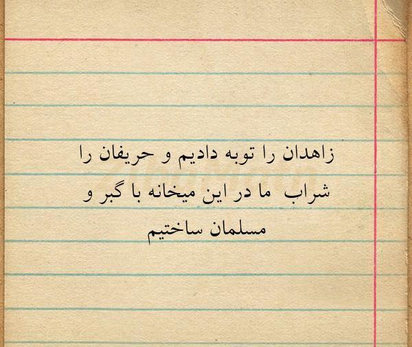 عکس زاهدان تسلیت