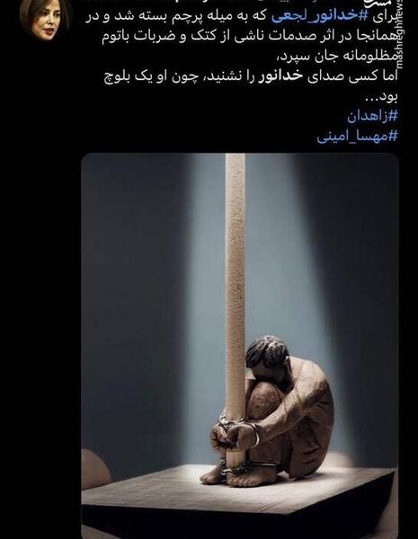عکس زاهدان تسلیت