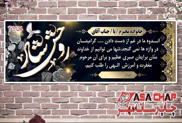 عکس تسلیت دختر بچه