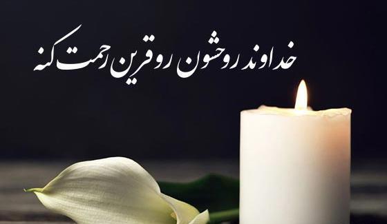 عکس نوشته تسلیت به خودم