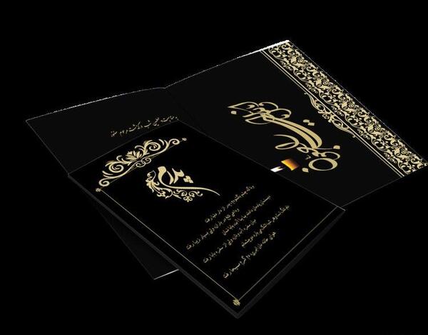 عکس جواب تسلیت گفتن