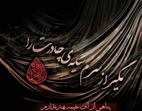 عکس تسلیت ایام فاطمیه ۱۴۰۰