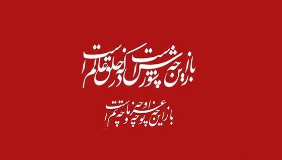 عکس تسلیت عاشورایی