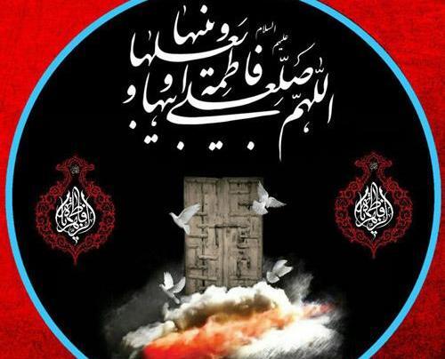 عکس برای تسلیت ایام فاطمیه