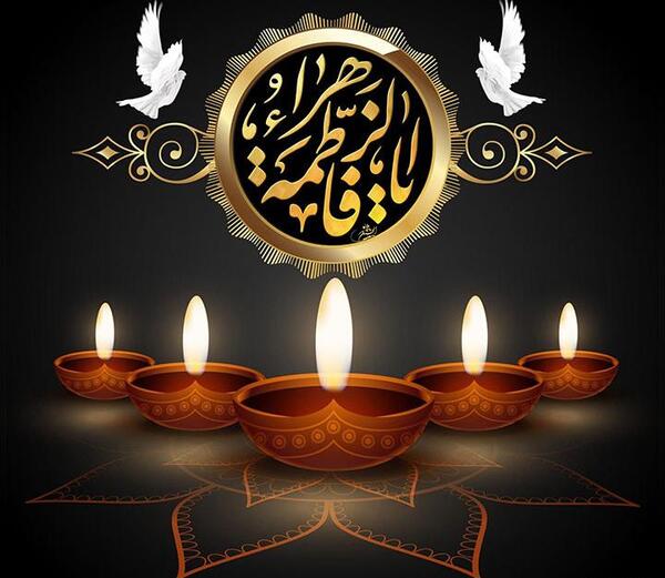 عکس برای تسلیت ایام فاطمیه