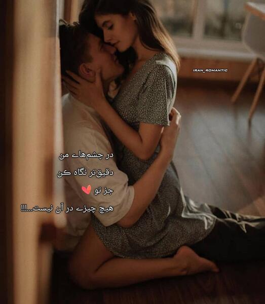عکس پروفایل عاشقانه دونفره لب ویسگون