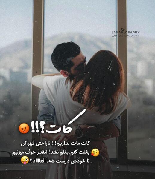 عکس پروفایل عاشقانه دونفره لب ویسگون