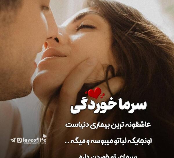 عکس پروفایل عاشقانه دونفره لب فیلم