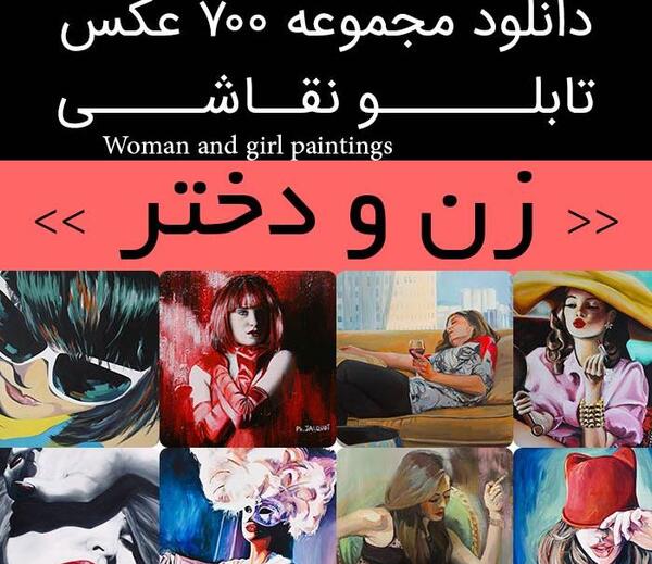عکس نقاشی دختر روی بوم ساده
