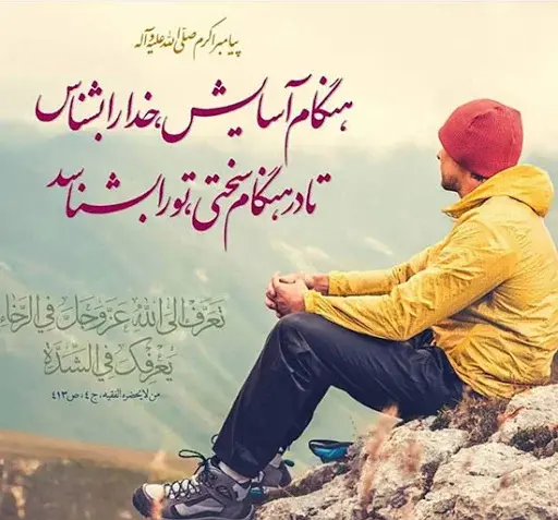 عکس پروفایل عرفانی بدون متن