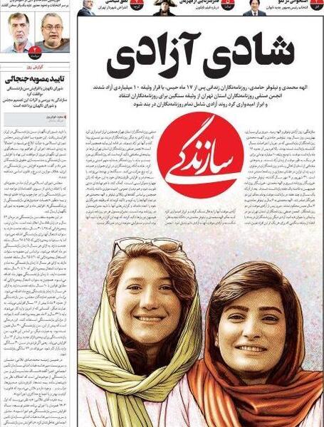عکس الهه محمدی نیلوفر حامدی