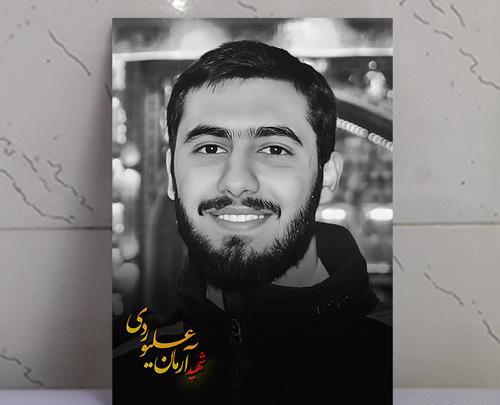 عکس آرمان علی وردی برای پروفایل