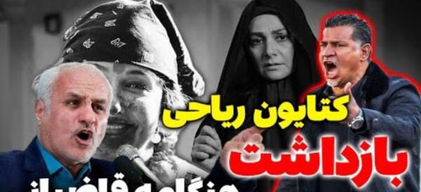 عکس توماج صالحی و هنگامه قاضیانی