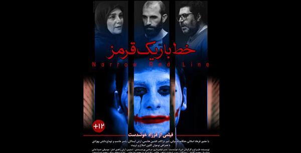 عکس توماج صالحی و هنگامه قاضیانی