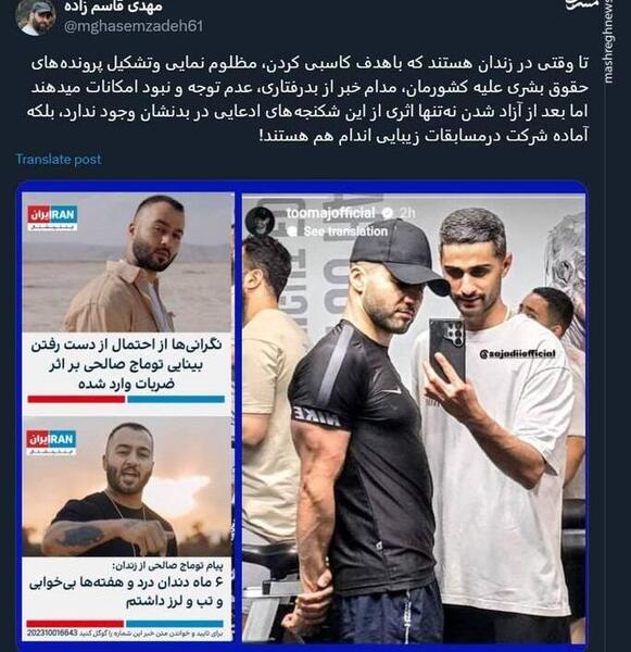 عکس توماج صالحی در زندان