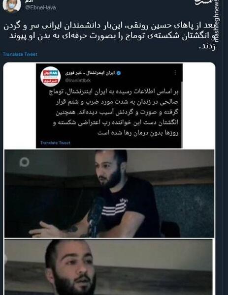 عکس توماج صالحی خواننده