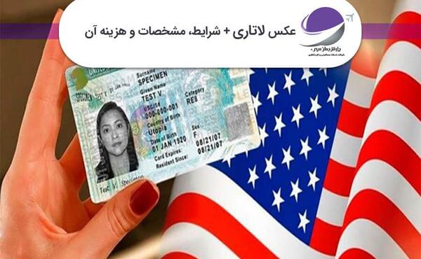 عکس لاتاری آمریکا