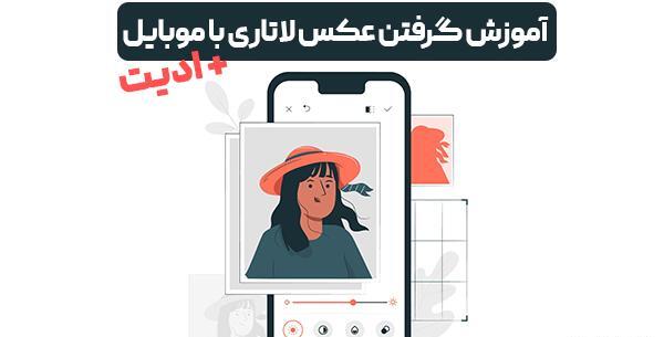 عکس لاتاری در منزل