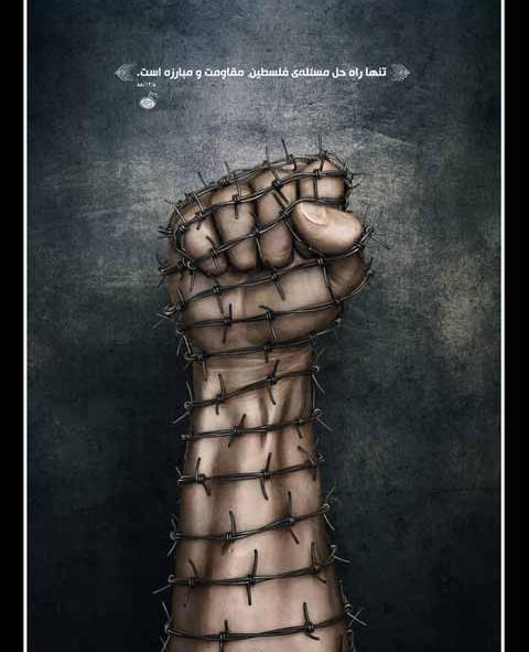 عکس پروفایل آزادی قدس