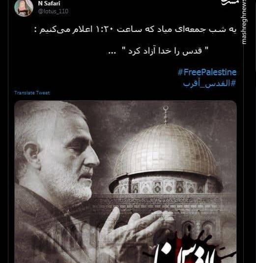 عکس پروفایل آزادی قدس