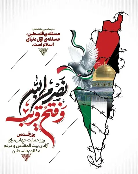 عکس پروفایل آزادی قدس