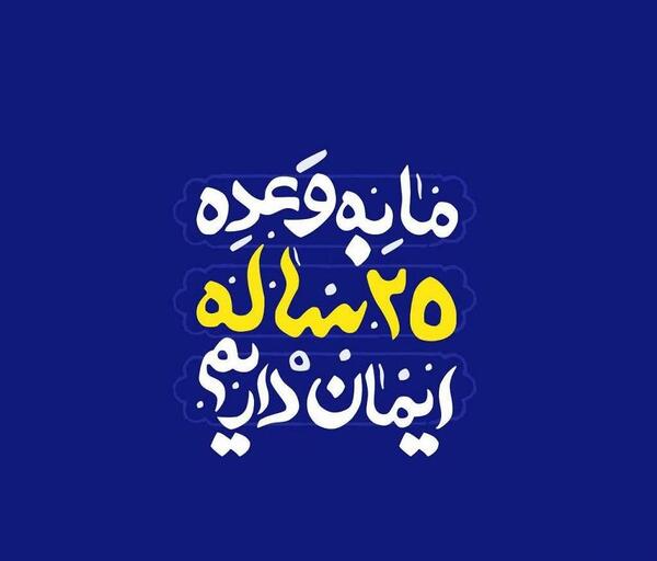 عکس پروفایل آزادی قدس