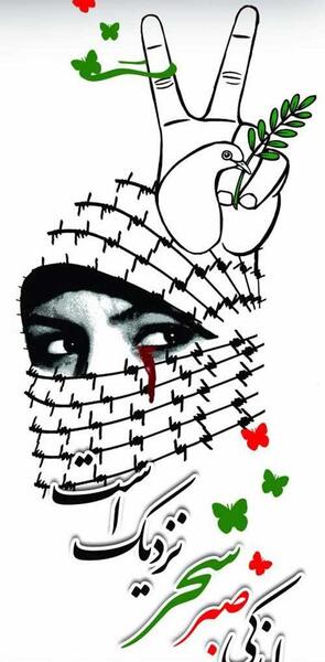 عکس پروفایل آزادی قدس