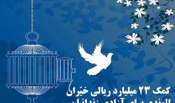 عکس پروفایل ازادی زندانی