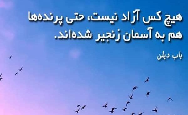 عکس پروفایل ازادی زندانی
