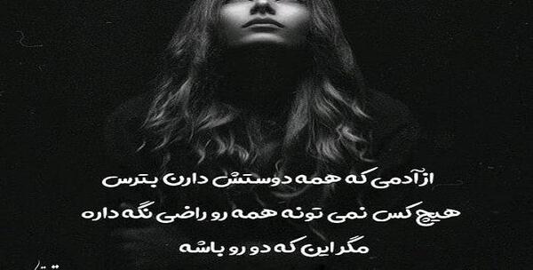 عکس پروفایل دورویی آدم ها