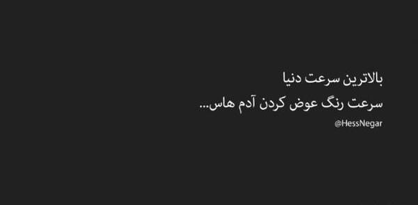 عکس پروفایل دورویی آدم ها