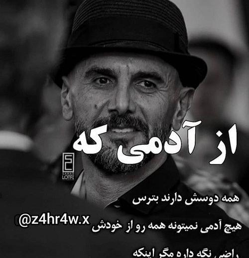 عکس پروفایل دورویی آدم ها
