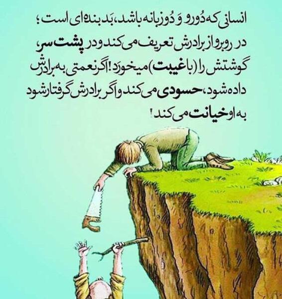 عکس پروفایل برای آدم دورو