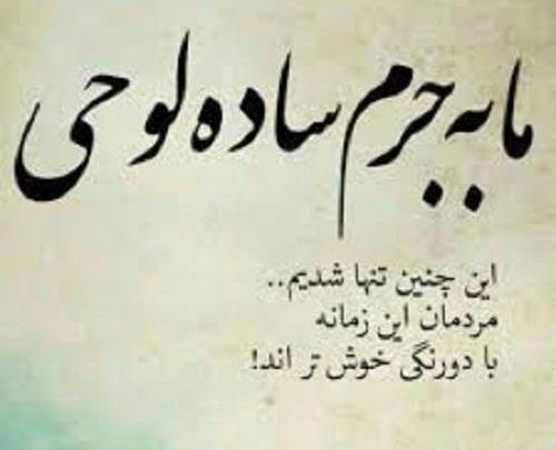 عکس پروفایل برای آدم دورو