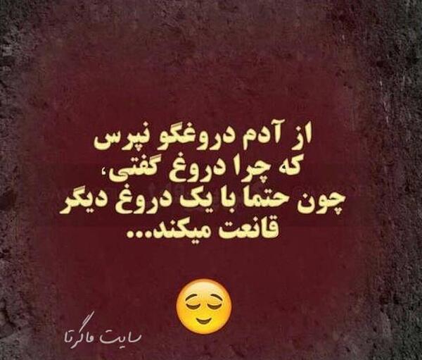 عکس پروفایل برای آدم دورو