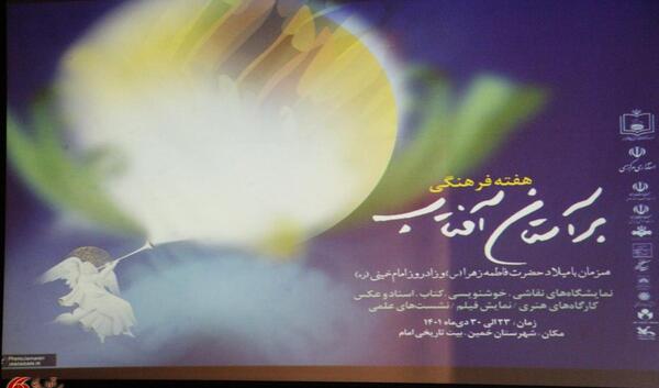 عکس خمینی با آفتابه در ماه
