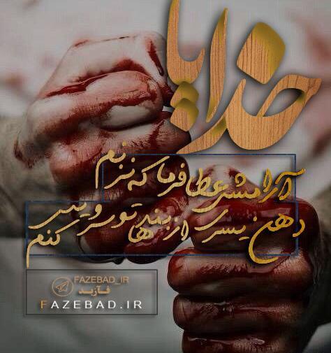 عکس دست زخمی برای پروفایل دخترونه