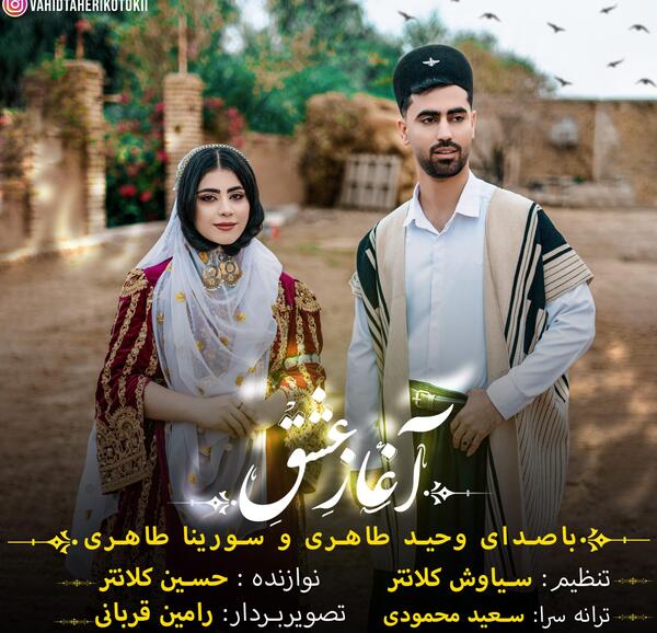 عکس عاشقانه لری بختیاری
