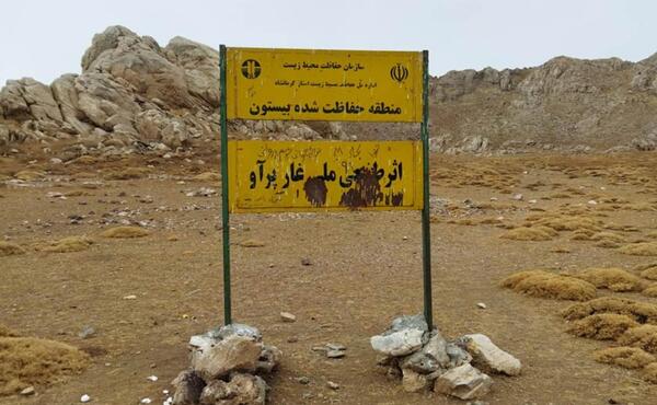 عکس زاگرس ایران بانو