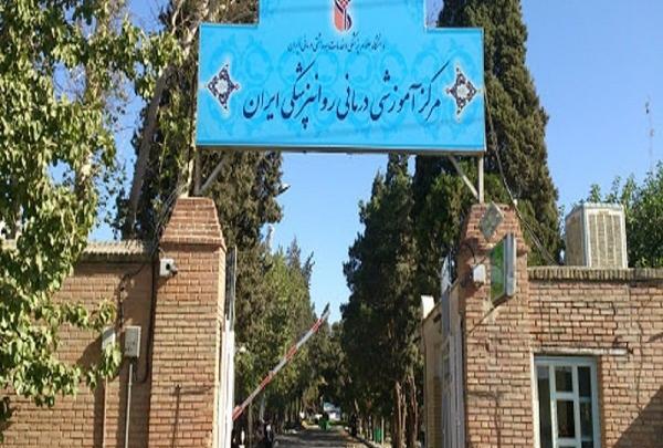 عکس تیمارستان ایران