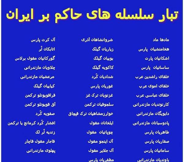 عکس حکومت های ایران